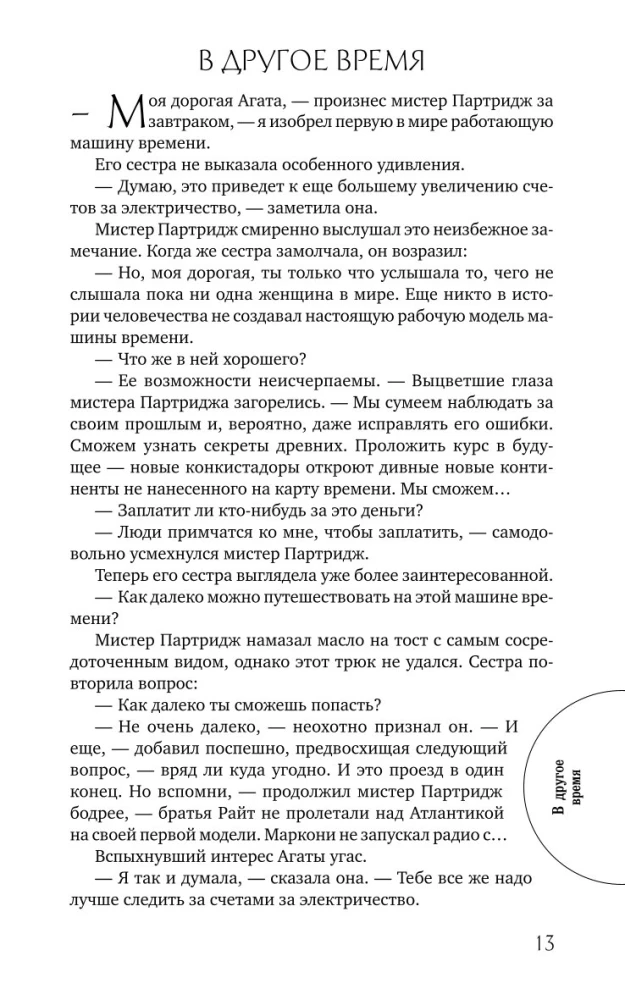 Лучшие истории о невероятных преступлениях